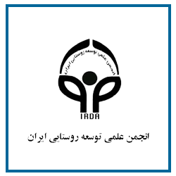 انجمن علمی توسعه روستایی ایران